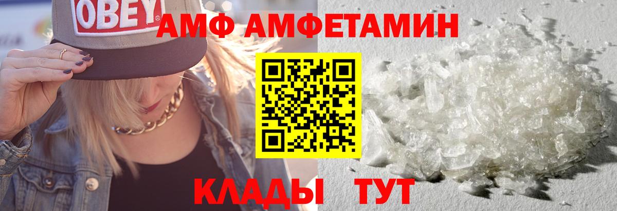 АМФЕТАМИН Premium Курск