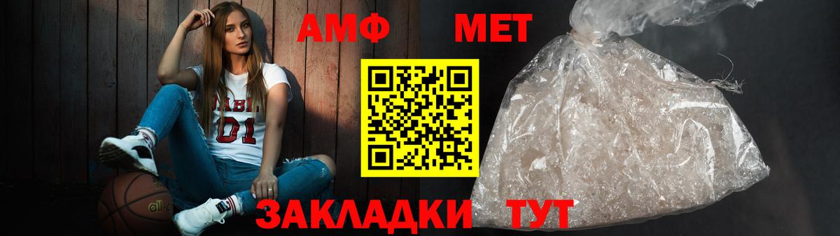 АМФ  Амфетамин Розовый  Вход с VPN  Курск 
