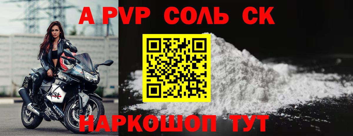 Курск  Alfa_PVP СК КРИС  Alpha-PVP крисы CK  Вход с VPN 