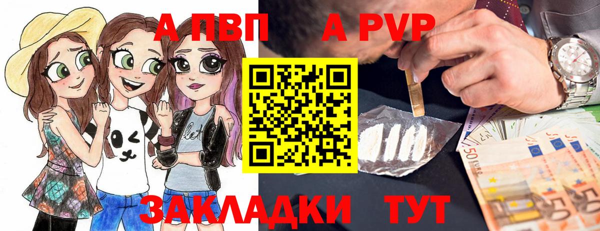 A PVP VHQ Курск