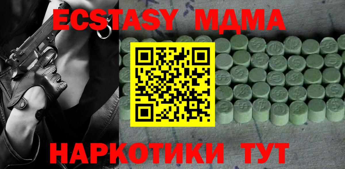 Экстази 99% Курск