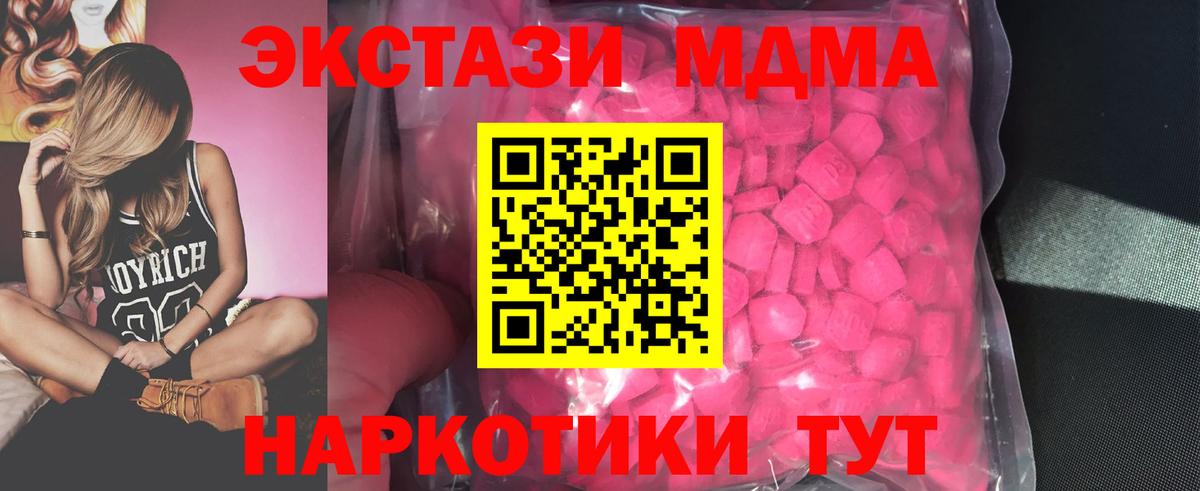 ЭКСТАЗИ VHQ  Вход с VPN  Курск  ЭКСТАЗИ VHQ 