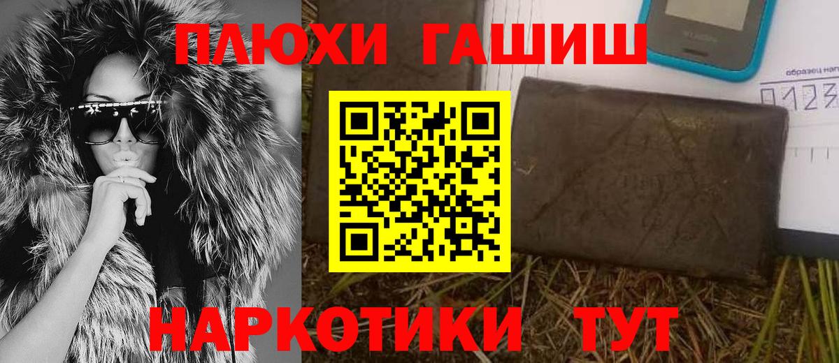 ГАШ  Вход с VPN  ГАШИШ Изолятор  Курск  ГАШ AMNESIA HAZE 