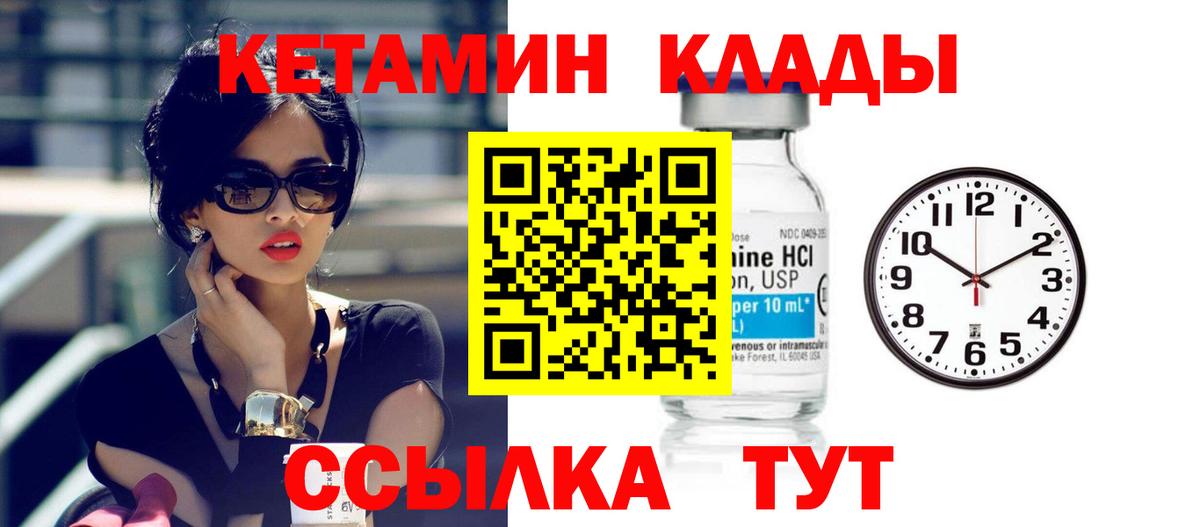 Кетамин VHQ  Кетамин VHQ  Вход с VPN  Курск 