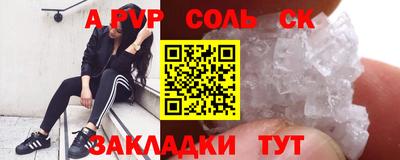 спайс Будённовск