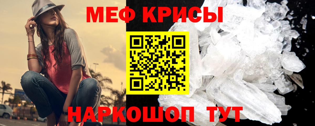Мефедрон  Вход с VPN  Меф мука  цена наркотик  Мефедрон VHQ  Курск 