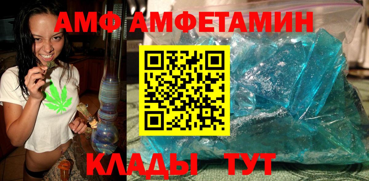 Первитин кристалл Курск