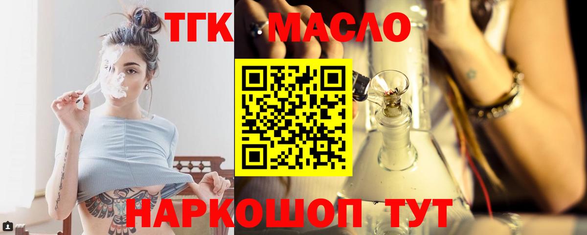 Курск  Дистиллят ТГК вейп  Вход с VPN  Дистиллят ТГК вейп с тгк 