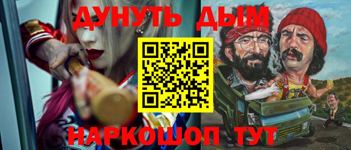 МАРИХУАНА AK-47 Курск